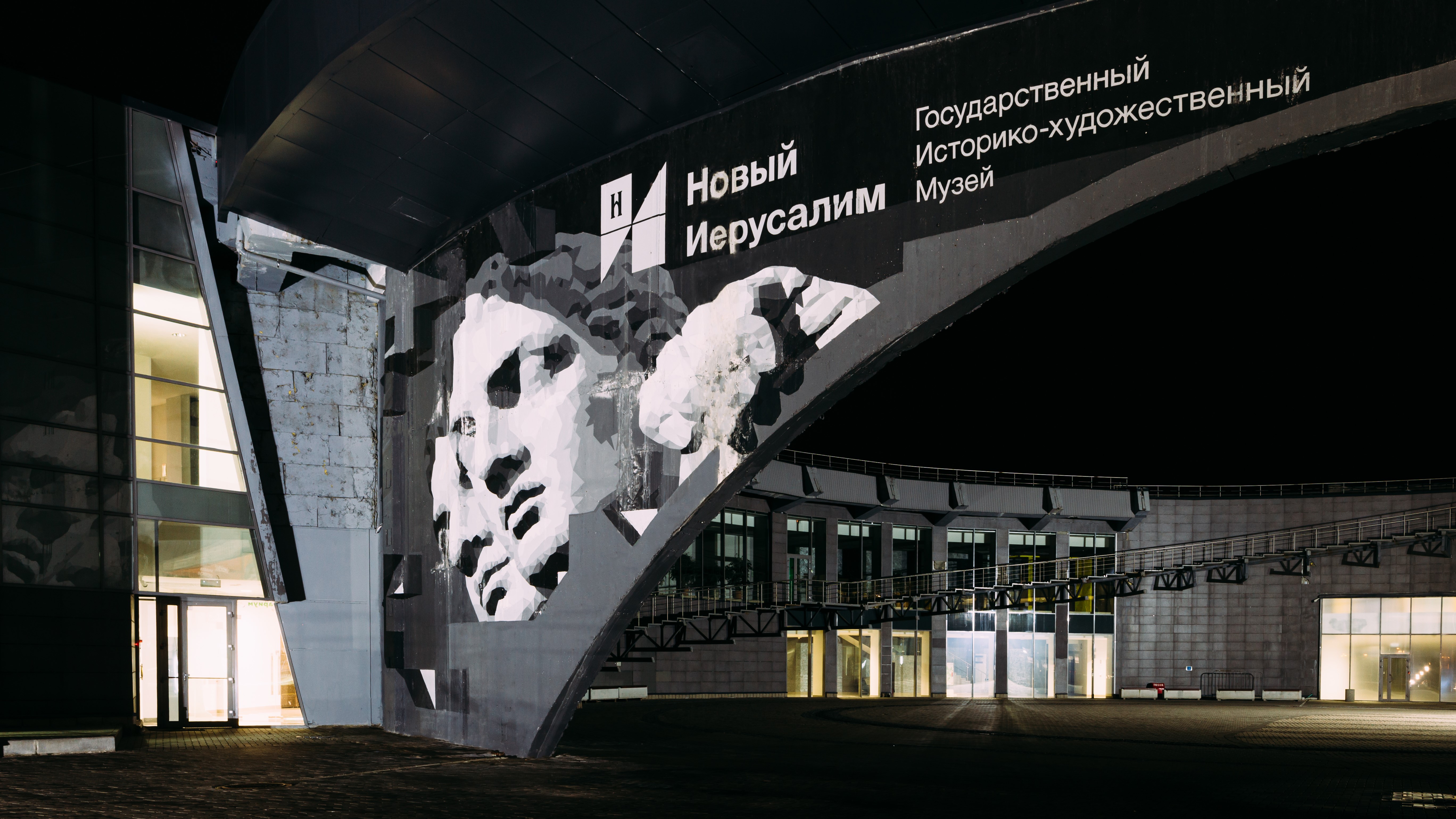 Музей «Новый Иерусалим» дарит скидку на единый билет до конца года