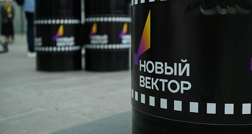 В рамках форума «Новый вектор» в музее  «Новый Иерусалим» пройдут открытые кинопоказы документальных фильмов