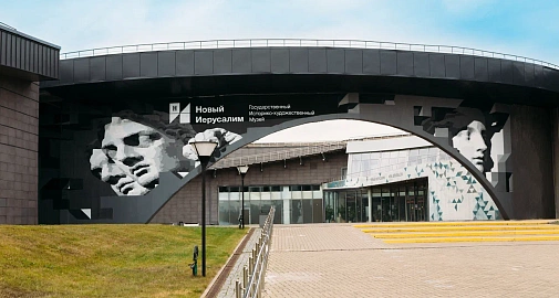 История музея